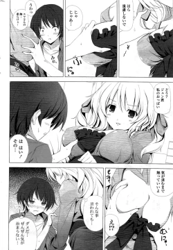 Page 278 of COMIC Potpourri Club 2009-08