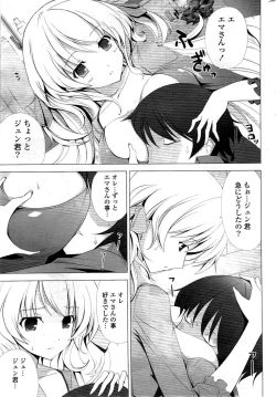 Page 279 of COMIC Potpourri Club 2009-08