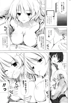 Page 281 of COMIC Potpourri Club 2009-08