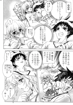 Page 290 of COMIC Potpourri Club 2009-08