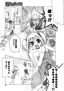 Page 29 of COMIC Potpourri Club 2009-08