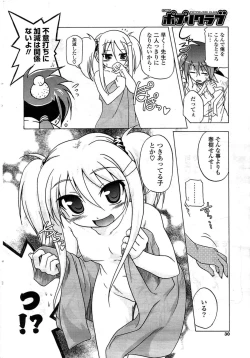 Page 30 of COMIC Potpourri Club 2009-08