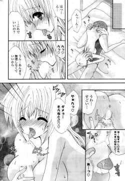 Page 310 of COMIC Potpourri Club 2009-08