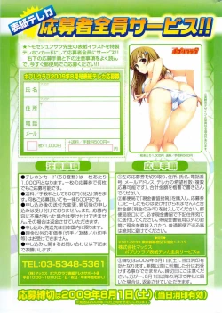 Page 335 of COMIC Potpourri Club 2009-08