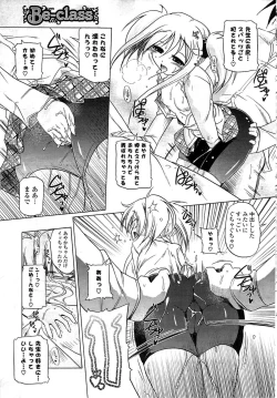 Page 37 of COMIC Potpourri Club 2009-08