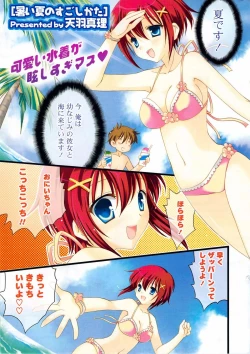 Page 3 of COMIC Potpourri Club 2009-08