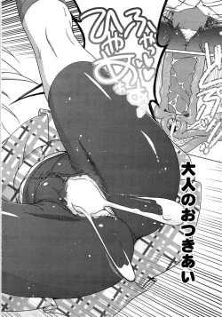 Page 42 of COMIC Potpourri Club 2009-08