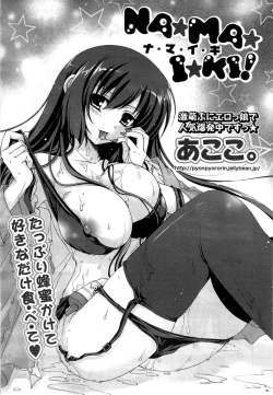 Page 47 of COMIC Potpourri Club 2009-08