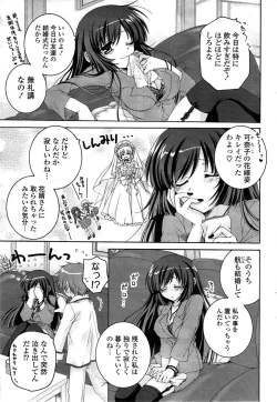 Page 49 of COMIC Potpourri Club 2009-08