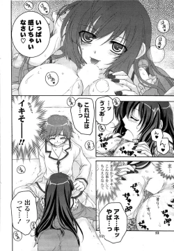 Page 52 of COMIC Potpourri Club 2009-08