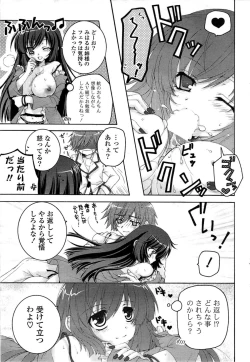 Page 53 of COMIC Potpourri Club 2009-08