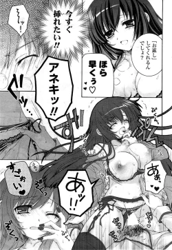 Page 57 of COMIC Potpourri Club 2009-08