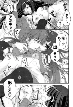 Page 63 of COMIC Potpourri Club 2009-08