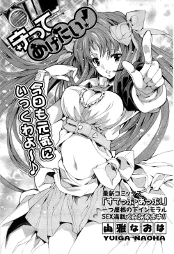 Page 69 of COMIC Potpourri Club 2009-08