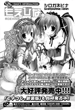 Page 85 of COMIC Potpourri Club 2009-08