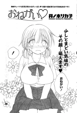 Page 87 of COMIC Potpourri Club 2009-08