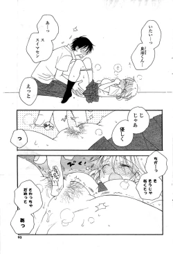 Page 93 of COMIC Potpourri Club 2009-08