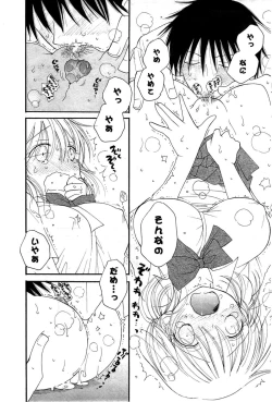 Page 95 of COMIC Potpourri Club 2009-08