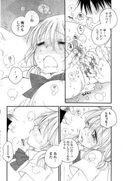 Page 96 of COMIC Potpourri Club 2009-08