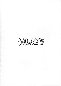 Page 34 of Ran Ran Ran 1