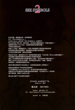 Page 26 of SEX SYMBOLS 2