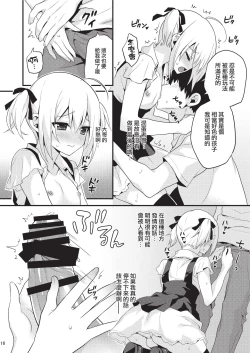 Page 15 of Kawaii Otouto wa Onii-chan no Tame ni Imouto ni Narubeki! Sono 2