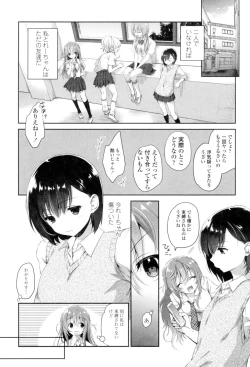 Page 105 of Yuri-Iro no Hibi