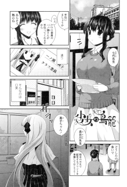 Page 121 of Yuri-Iro no Hibi