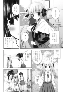 Page 122 of Yuri-Iro no Hibi