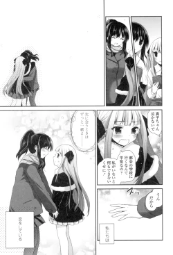 Page 123 of Yuri-Iro no Hibi