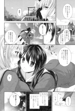 Page 148 of Yuri-Iro no Hibi