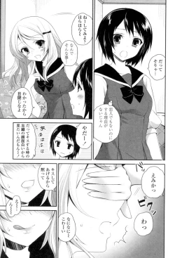 Page 185 of Yuri-Iro no Hibi