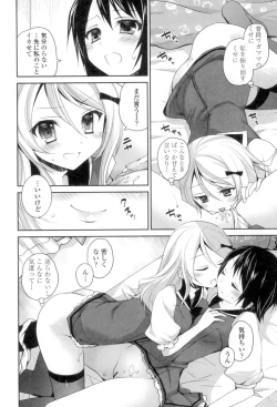 Page 190 of Yuri-Iro no Hibi