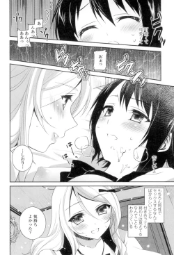 Page 192 of Yuri-Iro no Hibi