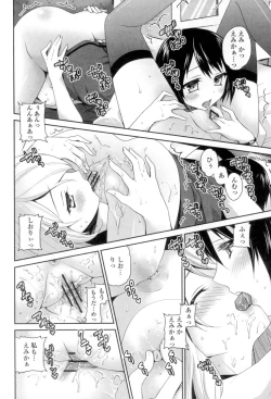 Page 198 of Yuri-Iro no Hibi