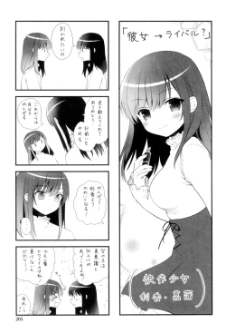 Page 203 of Yuri-Iro no Hibi