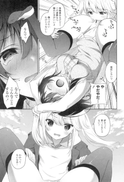Page 39 of Yuri-Iro no Hibi