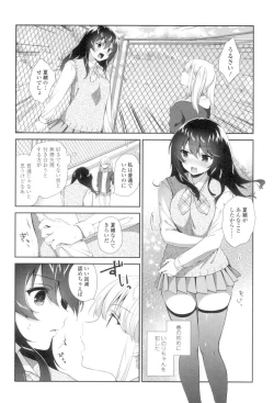 Page 50 of Yuri-Iro no Hibi