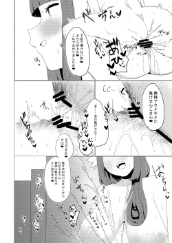 Page 26 of Nibanme no Yume