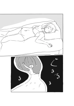 Page 16 of Elichika ni Taberaretai