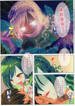 Page 6 of Seieki Daisuki Rui-chan no Semeseme Ningen Choukyou Nikki 2