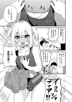 Page 4 of Kawaii Otouto wa Onii-chan no Tame ni Imouto ni Narubeki! Sono 2