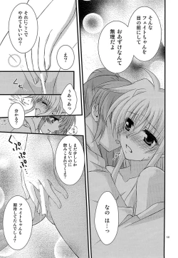 Page 7 of Lovely Motion