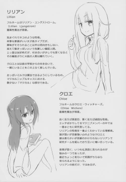 Page 19 of Magical Nipple Kiss 6