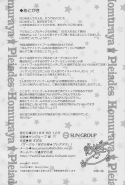 Page 21 of Magical Nipple Kiss 6