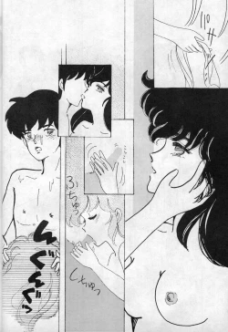 Page 21 of W-Meron X