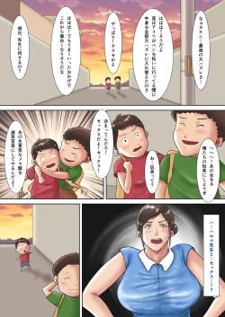 Page 21 of Hitozuma Kyoushi no Batsu Game