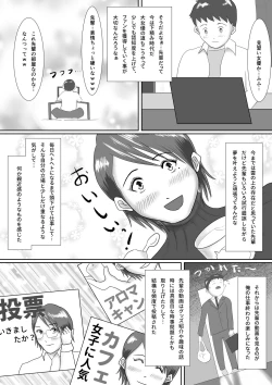 Page 10 of Nandemo Yarimasu!