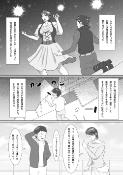 Page 4 of Nandemo Yarimasu!