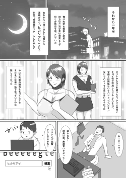 Page 8 of Nandemo Yarimasu!
